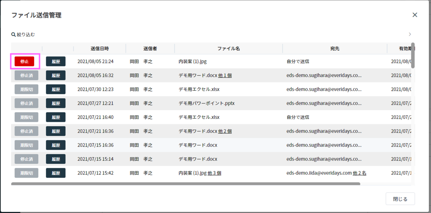 file_stop