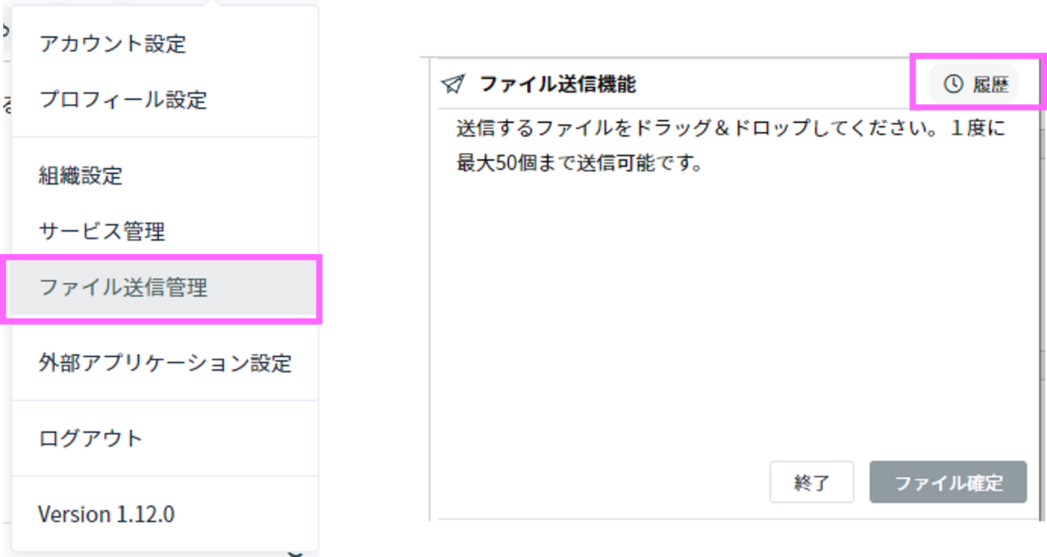 rireki_file_menu